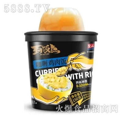 到飯點咖喱雞肉飯