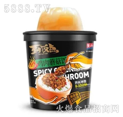 到飯點雞肉蘑菇飯