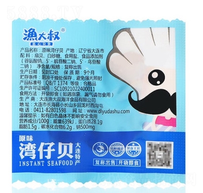 漁大叔原味灣仔貝200g海鮮零食大禮包即食扇貝休閑食品特產(chǎn)小吃開(kāi)袋即食扇貝肉干肉脯