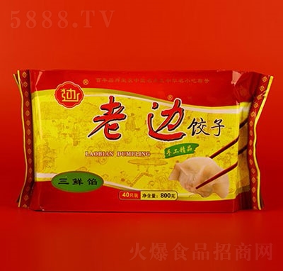 老邊三鮮餡餃子速凍水餃招商