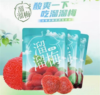 溜溜梅楊梅128g袋裝辦公室休閑追劇零食