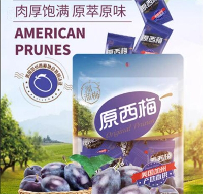 溜溜梅原西梅150g袋裝辦公室休閑追劇零食