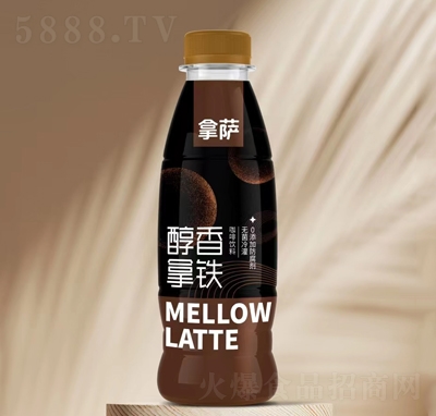 拿薩醇香拿鐵咖啡飲料