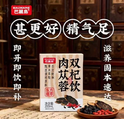 巴麗島肉蓯蓉雙枸飲200ml