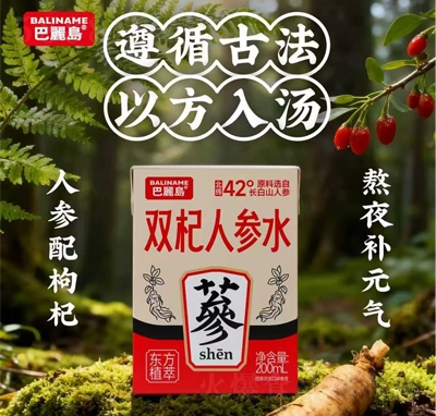 巴麗島雙杞人參水200ml