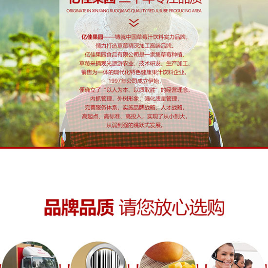 億佳U果—復(fù)合芒果汁飲料_13 億佳U果—復(fù)合芒果汁飲料_13