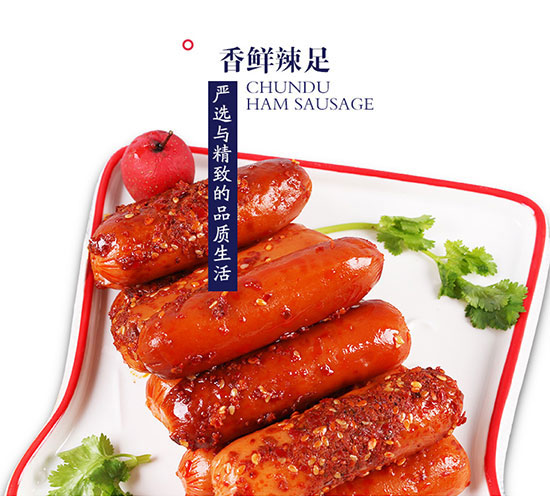 春都香脆腸 春都香脆腸