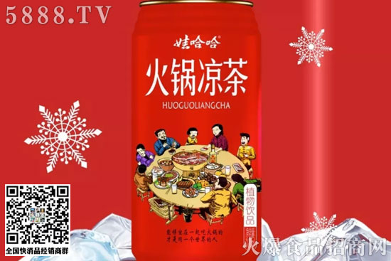 火鍋涼茶 火鍋涼茶
