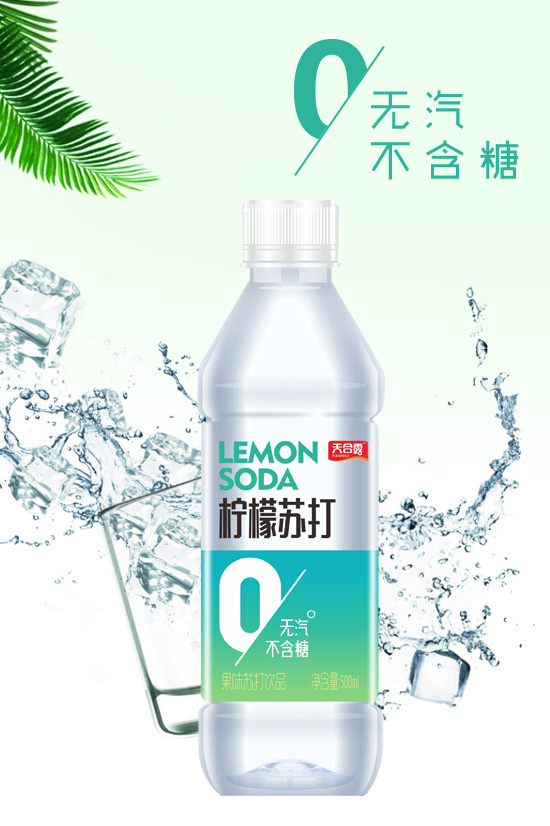 天合露檸檬蘇打水 天合露檸檬蘇打水