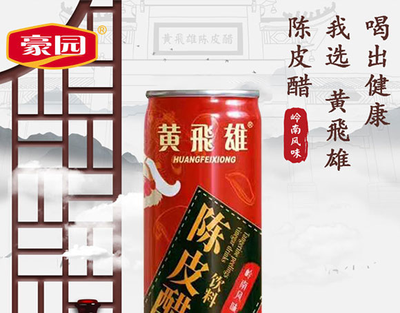 黃飛雄陳皮醋飲品 黃飛雄陳皮醋飲品