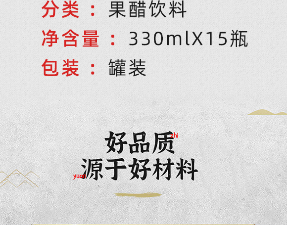 黃飛雄陳皮醋飲品 黃飛雄陳皮醋飲品
