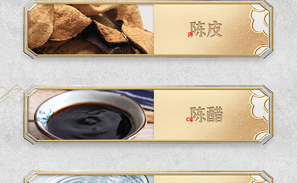 黃飛雄陳皮醋飲品 黃飛雄陳皮醋飲品