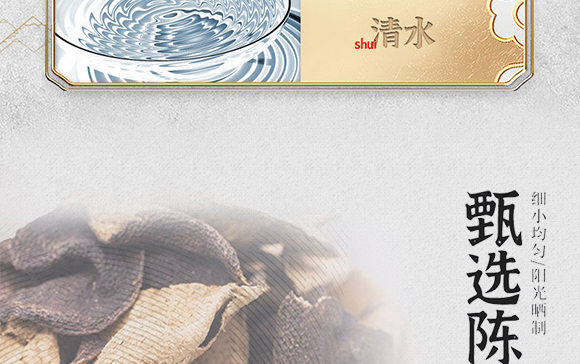 黃飛雄陳皮醋飲品 黃飛雄陳皮醋飲品