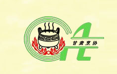 甘肅省烹飪協(xié)會