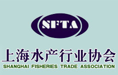 上海水產(chǎn)行業(yè)協(xié)會